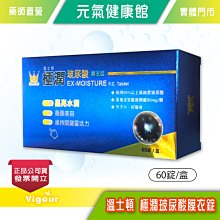 元氣健康館 高纖蔬果酵素 20包/盒 ☆兩盒優惠☆ 歷史價格詳細信息