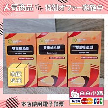 ????????白白小舖????????醫之方緩釋B群絕殺回饋組(6瓶) 緩釋B群迷你錠食品 最後三組 歷史價格詳細信息