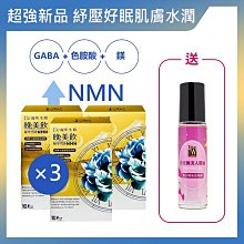 晚上睡的好白天精神好》６０粒專利γ-胺基丁酸(GABA)+色胺酸+洋甘菊+檸檬酸鈣+鎂+香蜂草+菸鹼醯胺【雅儒商行２館】／滿７００元免運費 歷史價格詳細信息