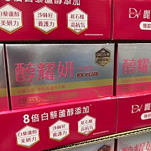 DV麗彤生醫 醇好菌 10包/盒 大樹 歷史價格詳細信息