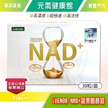 元氣健康館 高纖蔬果酵素 20包/盒 ☆兩盒優惠☆ 歷史價格詳細信息