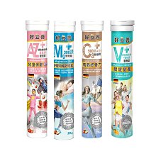 【德國 好立善】基礎高劑量系列發泡錠 任選組 20錠(維他命C250/綜合維他命/鈣+D3/鎂300) 歷史價格詳細信息