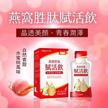 艾力康 燕窩飲 Aicom 科技燕窩胜肽賦活飲 10包入 歷史價格詳細信息