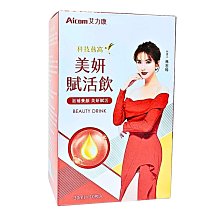艾力康Aicom 科技燕窩多醣飲 (10包/盒)【享安心】清潤書暢 元氣豐沛 蝦紅 歷史價格詳細信息