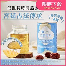 ADF 晶潤雪耳(280g) 【小三美日】DS014083 歷史價格詳細信息