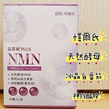 【保證24小時內出貨】愷爾氏WHOCARES NMN晶雪絢 水光膠囊(30顆/盒) 價格比較,價格查詢,歷史價格詳細信息