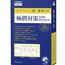 【日本味王】極潤對策(30粒/盒) 歷史價格詳細信息