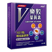 樂敦 V金盞花萃取物葉黃素複方軟膠囊 60粒 X 2入 W136271  COSTCO代購 歷史價格詳細信息