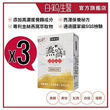 燕窩胜肽膠原飲 日本專利金絲燕窩蛋白聚醣 楊謹華代言 水蜜桃風味(10包/盒) 歷史價格詳細信息