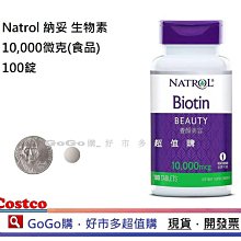現貨 Costco 好市多 STRESSTABS 克補 B群 +鋅 200粒 克補 b群+鐵 200粒 加強錠 歷史價格詳細信息