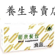 [ 專賣店] 葡萄王/葡眾 -995營養液 (免運費) 歷史價格詳細信息