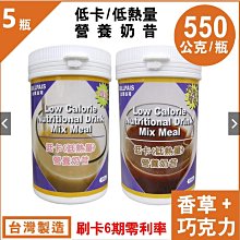 5瓶組免運=低卡-香草口味-營養奶昔-台灣製造-BILLPAIS=比-賀寶芙-好喝-保存日期至2026-09-27送杯組 歷史價格詳細信息