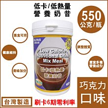 1瓶=低卡-香草口味-營養奶昔-台灣製造-BILLPAIS=比-賀寶芙-好喝-保存日期至2026.09.27送湯匙 歷史價格詳細信息