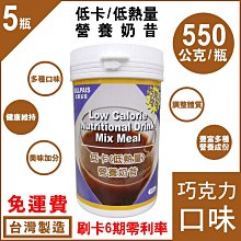 5瓶組免運=低卡-香草口味-營養奶昔-台灣製造-BILLPAIS=比-賀寶芙-好喝-保存日期至2026-09-27送杯組 歷史價格詳細信息