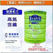 【寶瀛】康素Kealth  優生坊奶麥粉 麥片 鹹/甜口味 (36gx15包) 授權經銷商 happy玩家 歷史價格詳細信息