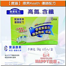 【寶瀛】康素Kealth  優生坊奶麥粉 麥片 鹹/甜口味 (36gx15包) 授權經銷商 happy玩家 歷史價格詳細信息