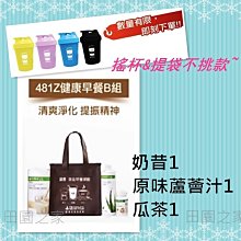 田園之家☕【A套組=奶昔+優蛋+纖維粉】送麻布提袋+雪克搖杯(不挑款) ????5000免運 歷史價格詳細信息