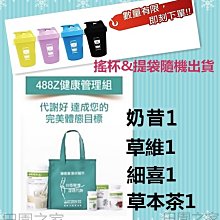 田園之家☕【A套組=奶昔+優蛋+纖維粉】送麻布提袋+雪克搖杯(不挑款) ????5000免運 歷史價格詳細信息