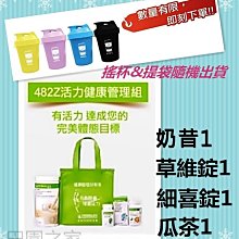 田園之家☕【A套組=奶昔+優蛋+纖維粉】送麻布提袋+雪克搖杯(不挑款) ????5000免運 歷史價格詳細信息