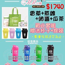 ✿mm賀寶芙✿【滿3000免運✿滿額再送三層杯】覆盆子 (可7-11付款＆宅配＆貨到付款)【495】 歷史價格詳細信息