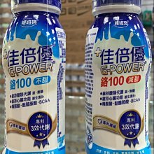 【維維樂】佳倍優 鉻100 3EX配方 無糖 珍珠奶茶風味 2箱組 (24瓶/箱) 歷史價格詳細信息