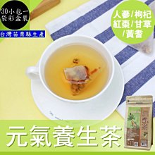【5大包】125K養生茶飲【苗栗縣生產】雞角刺黑豆茶(每小包8g30小包裝/袋)適合送禮-贈品禮物-保存期限18個月左右 歷史價格詳細信息