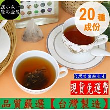 【5大包】125K養生茶飲【苗栗縣生產】雞角刺黑豆茶(每小包8g30小包裝/袋)適合送禮-贈品禮物-保存期限18個月左右 歷史價格詳細信息