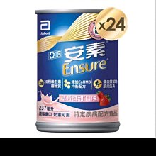 亞培 安素(原味/香草減甜 口味任選)(237mlx60入) + 同品項x6罐｜亞培品牌旗艦店獨家規格 歷史價格詳細信息