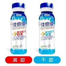 【維維樂】佳倍優 鉻100 3EX配方 無糖 珍珠奶茶風味 2箱組 (24瓶/箱) 歷史價格詳細信息