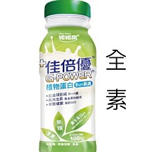 【維維樂】佳倍優 植物蛋白 B12+高鐵 無糖口味 2箱組 (24瓶/箱) 歷史價格詳細信息