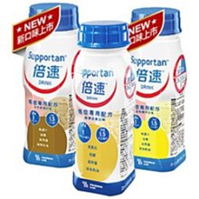 【倍速】癌症專用配方 24瓶箱購 三種口味任選 熱帶水果/卡布奇諾/鳳梨椰子 歷史價格詳細信息