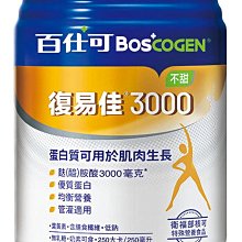 百仕可 復易佳3000-(原味不甜/香草減甜) 一箱1375元 (來電客服另有優惠)(三箱賣場) 歷史價格詳細信息
