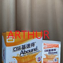 亞培 基速得-傷口營養支援(24g)(14入) x2 歷史價格詳細信息