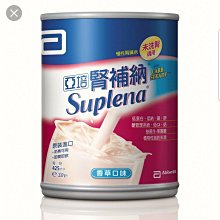 亞培 免運費 箱購 亞培倍力素 倍力素 倍力素粉狀配方 癌症專用配方 高熱量 高蛋白 癌症營養 香橙口味 專品藥局 歷史價格詳細信息
