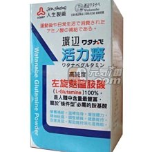 人生製藥 渡邊 元氣能量C發泡顆粒 (10g/20包/單盒)【杏一】 歷史價格詳細信息