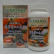 長庚生技 葉黃素+山桑子 90粒/瓶 維康 免運 歷史價格詳細信息