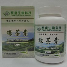 長庚生技 綠茶素膠囊90粒/瓶 歷史價格詳細信息