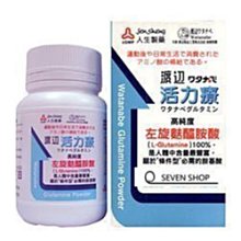 渡邊 人生製藥 活力療 高純度 左旋麩醯胺酸 (L-glutamine ) 200g/盒 歷史價格詳細信息