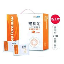 【褐抑定】加強飲 褐藻醣膠 口服液 買1送1(共75包) 歷史價格詳細信息