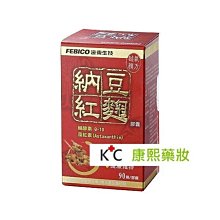 納豆紅麴複方膠囊600mgX60顆 歷史價格詳細信息