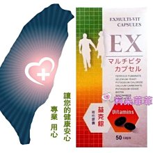 【莉朵菲菲】維格 健寶維他 綜合營養草本加強維他命 60粒裝 輕鬆過生活 買多享折扣 歷史價格詳細信息