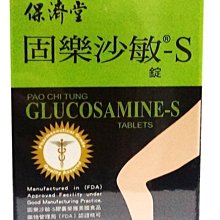 【保濟堂】固樂沙敏-CC2加強錠 買一送一 共2盒(60錠/盒) 歷史價格詳細信息