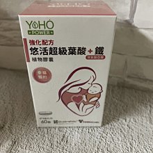 【悠活原力】超級葉酸+鐵(甘氨酸亞鐵)植物膠囊(60顆/盒) X 3盒 歷史價格詳細信息