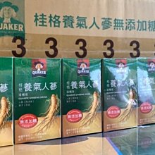 【附發票】每瓶特價45元，桂格 蜜人蔘 滋補液 60ml  (單瓶紙盒裝) ，桂格蜜人蔘 歷史價格詳細信息