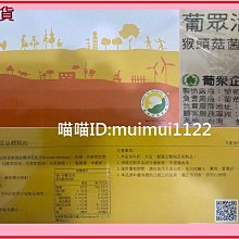 葡眾 百克斯 膠囊 100粒 歷史價格詳細信息