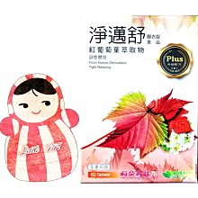 【莉朵菲菲】可福達B加強錠 60粒裝 含B群、朝鮮薊、啤酒酵母、肌醇、薑黃等萃取 買多享折扣喔 歷史價格詳細信息