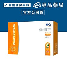 褐抑定 小分子褐藻醣膠 1000粒 專品藥局【2004687】 歷史價格詳細信息