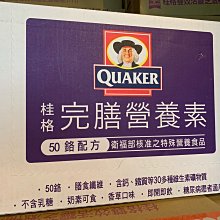 【附發票】每瓶特價45元，桂格 蜜人蔘 滋補液 60ml  (單瓶紙盒裝) ，桂格蜜人蔘 歷史價格詳細信息