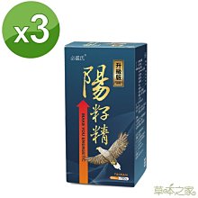 草本之家 陽籽精韭菜籽升級版 120粒/瓶 機能保健 健康維持 原廠供貨 現貨 蝦皮直送 歷史價格詳細信息