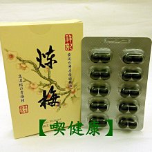 【喫健康】祥記食在好禮-幸福梅滿禮盒/陳年梅子醋150ml+梅子漿150ml+紫蘇梅汁150ml 歷史價格詳細信息
